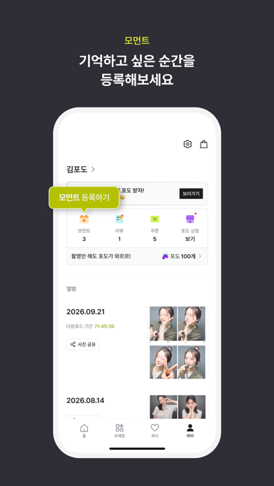 screenshot 4