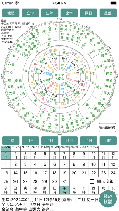 screenshot 3