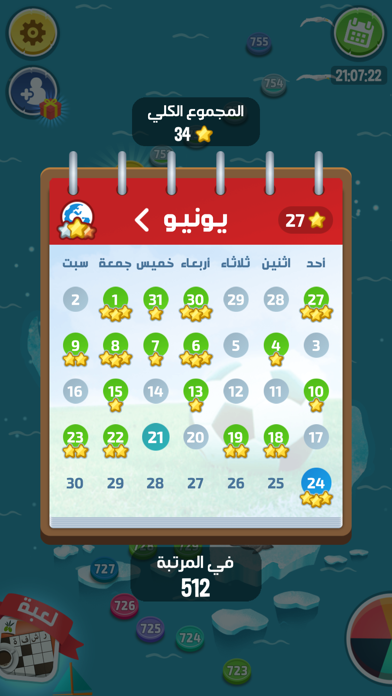 screenshot 8