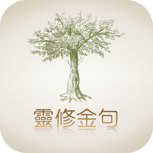 靈修金句 bible verses