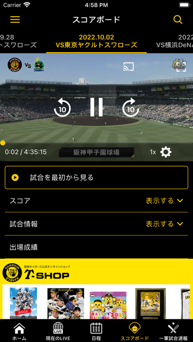 screenshot 4