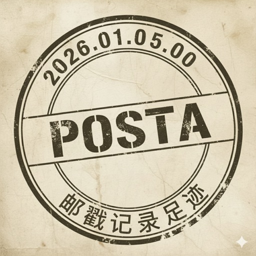 游戳记-posta