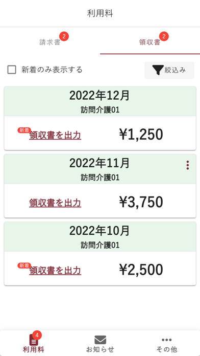 screenshot 4