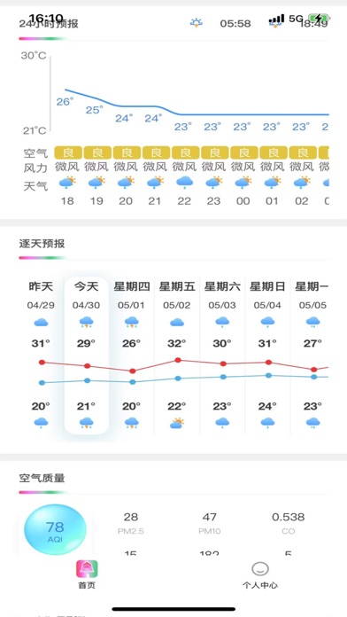 screenshot 4