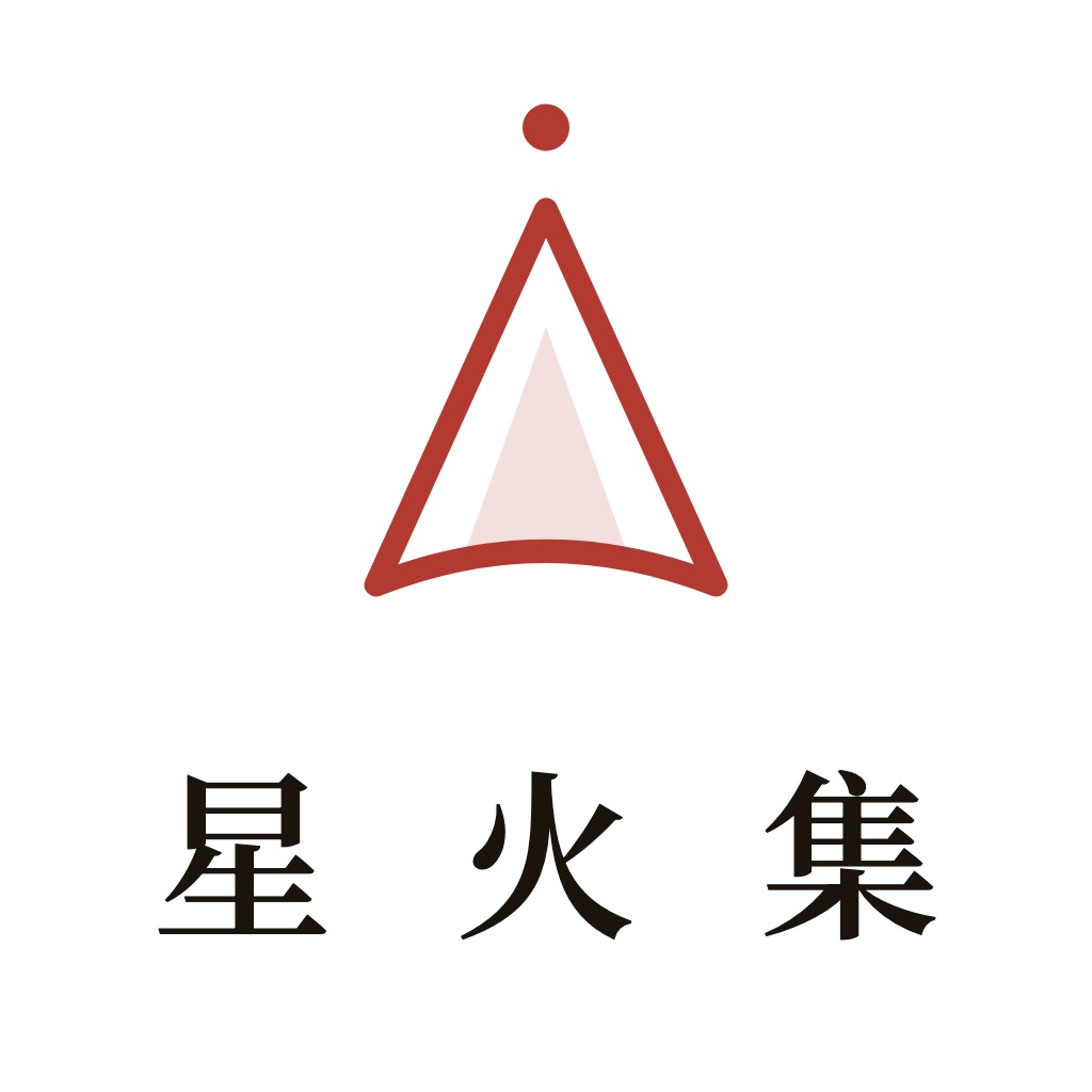 星火集 - 毛泽东选集