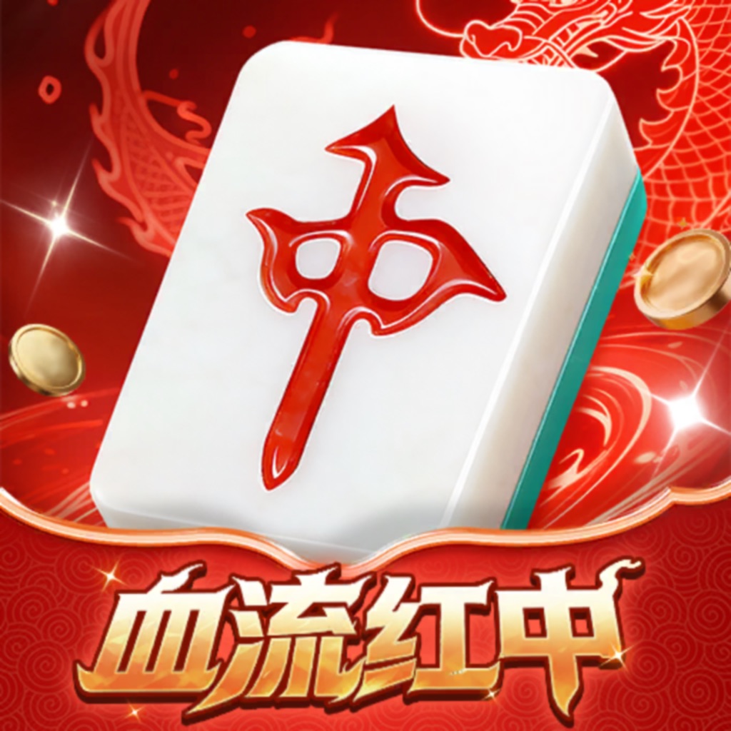 幸运麻将
