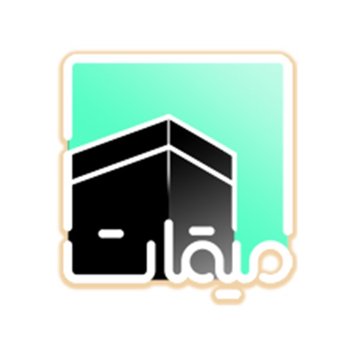 miqat (for hajj & umrah deeds)