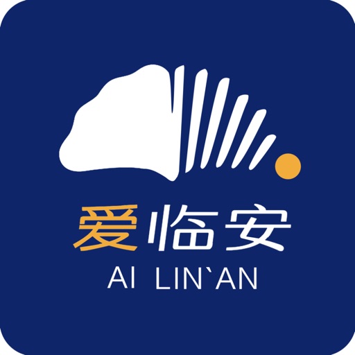 爱临安