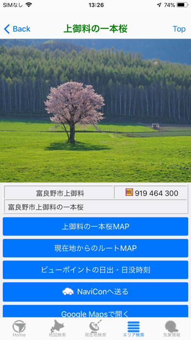 screenshot 7