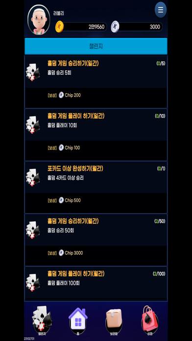 screenshot 4