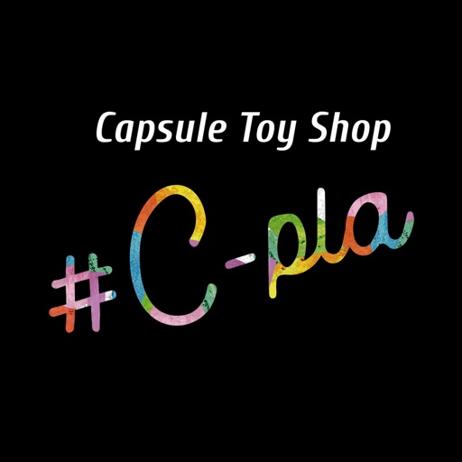 カプセルトイ専門店 #c-pla（シープラ）公式アプリ