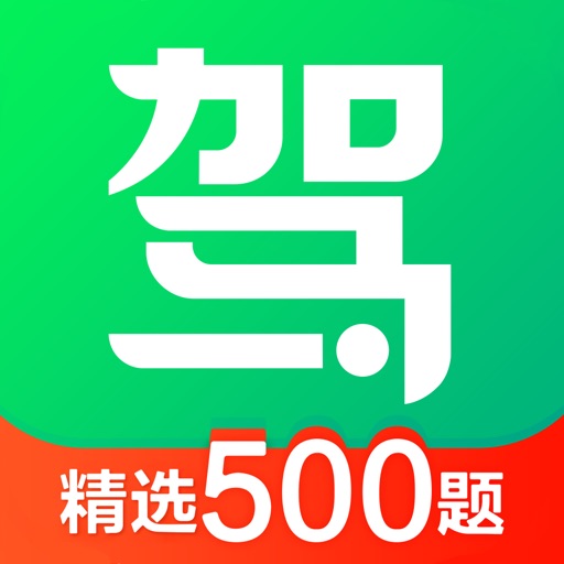 驾校一点通-2026驾校学车考驾照科目一科目四题库软件app