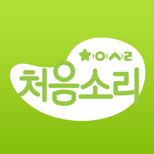 처음소리