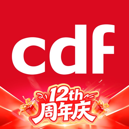 cdf中免