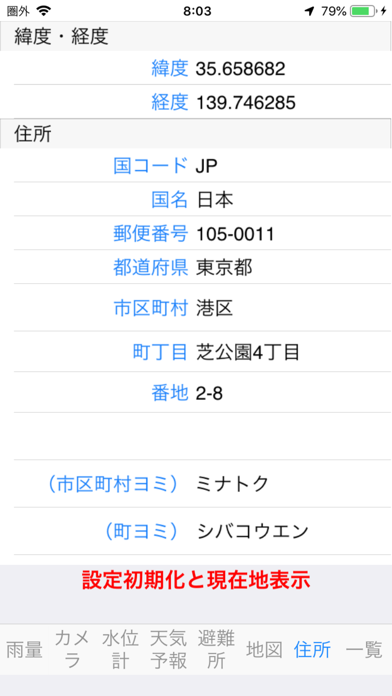 screenshot 8