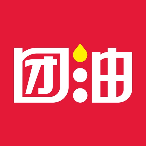 能链团油-优惠加油,就用能链团油