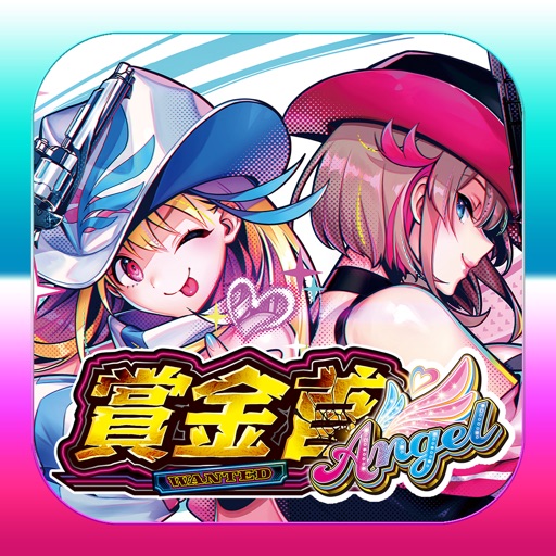 【スマスロ】賞金首angel