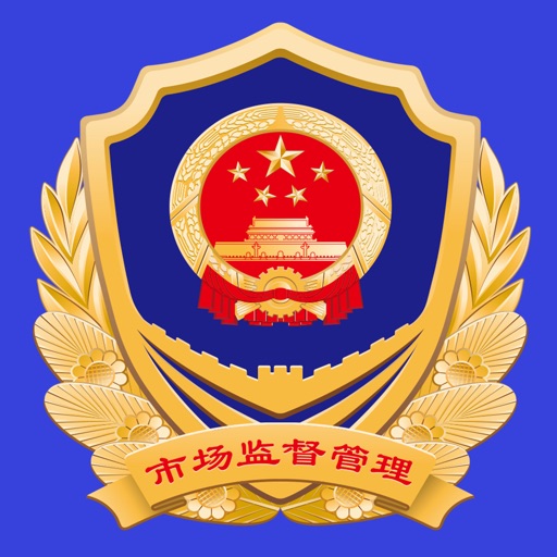 山东市场监管电子签名平台