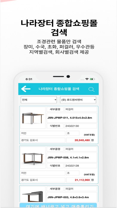 screenshot 7