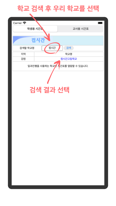 screenshot 3