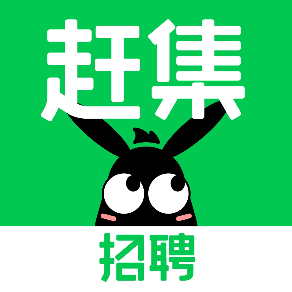 赶集招聘-求职招聘找工作上赶集网