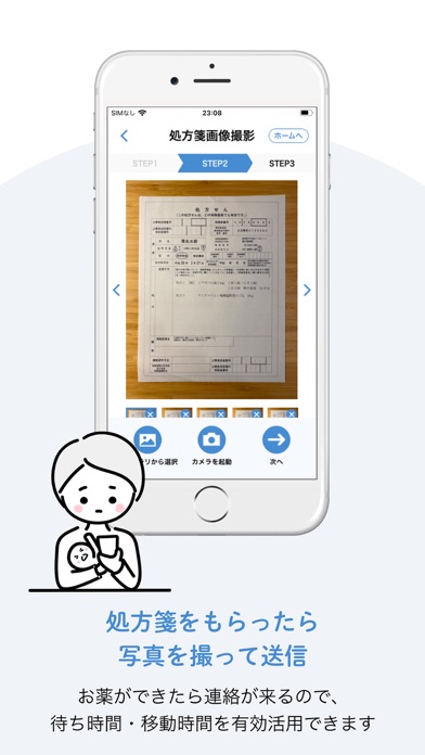 screenshot 3