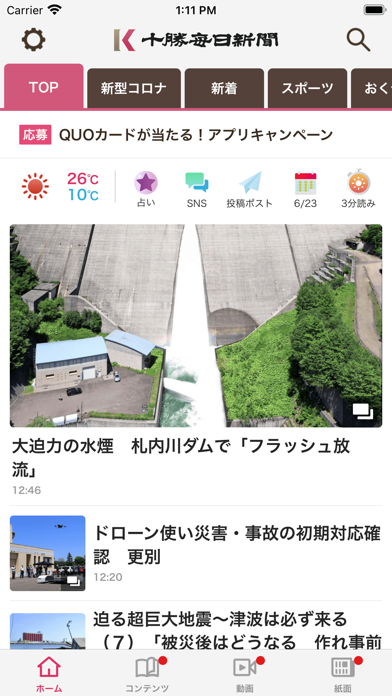 screenshot 1