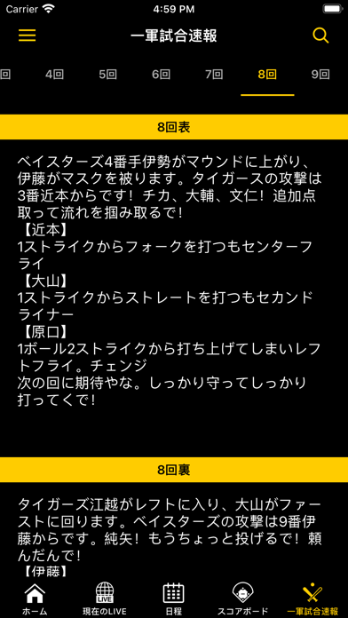 screenshot 5