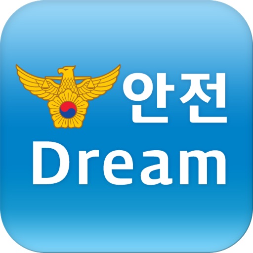 안전dream - 아동·여성·장애인경찰지원센터