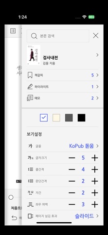screenshot 5