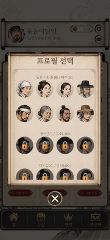 screenshot 8