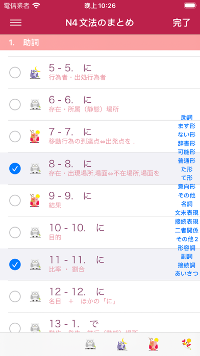 screenshot 4