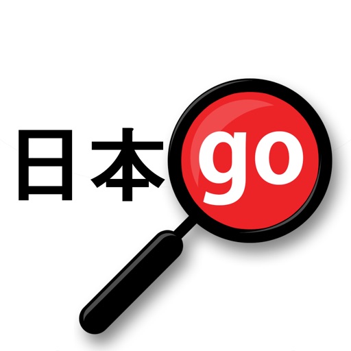yomiwa jp dictionary（多言語辞書）