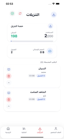 screenshot 8