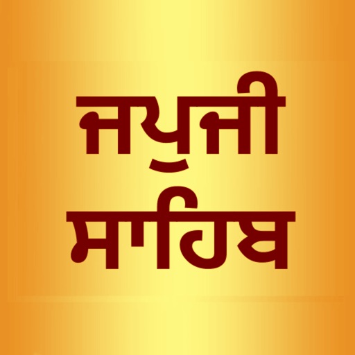 japji sahib: text & audio