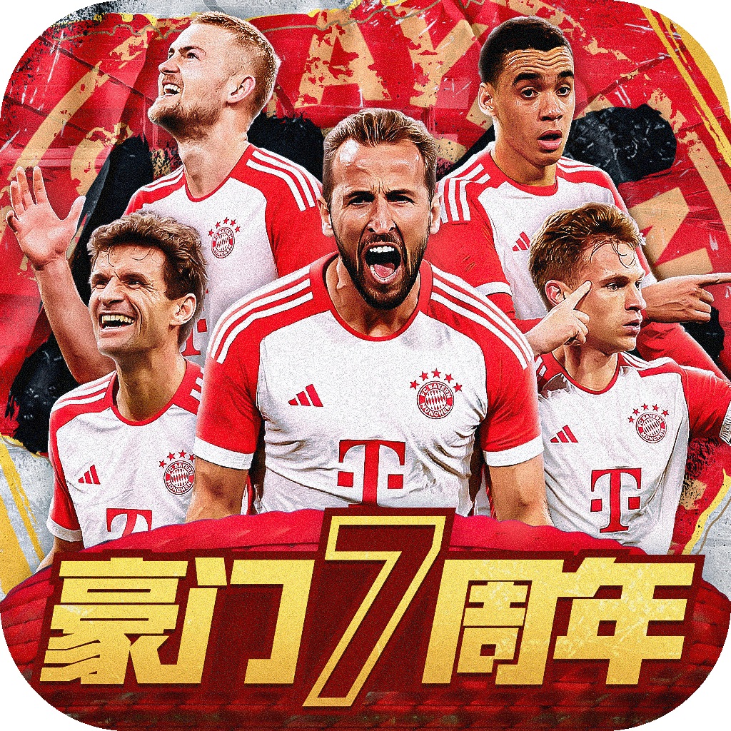 豪门足球风云-FIFPro官方授权3D掌上足球手游