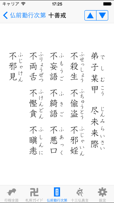 screenshot 6