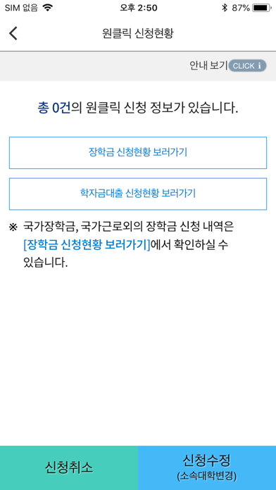 screenshot 7