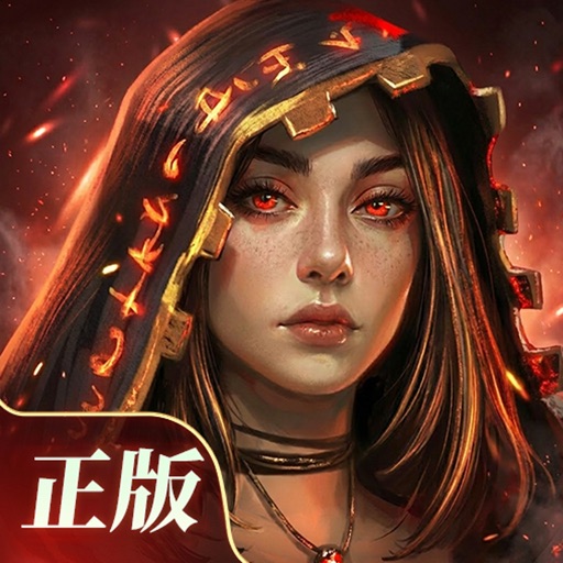 火焰审判