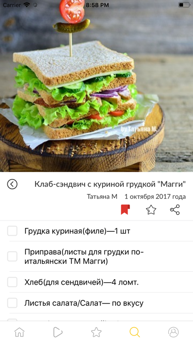 screenshot 6