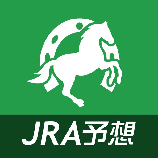 jra競馬予想情報アプリ