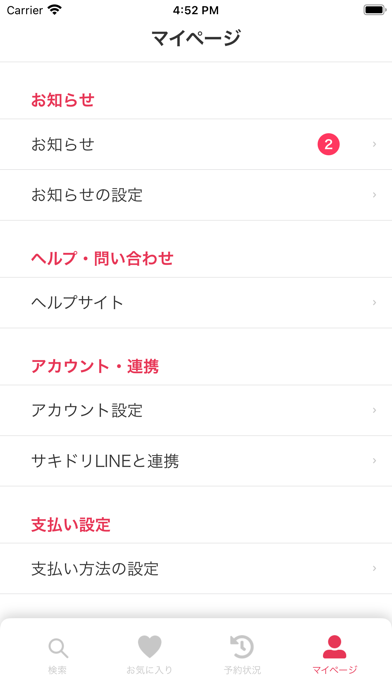 screenshot 6