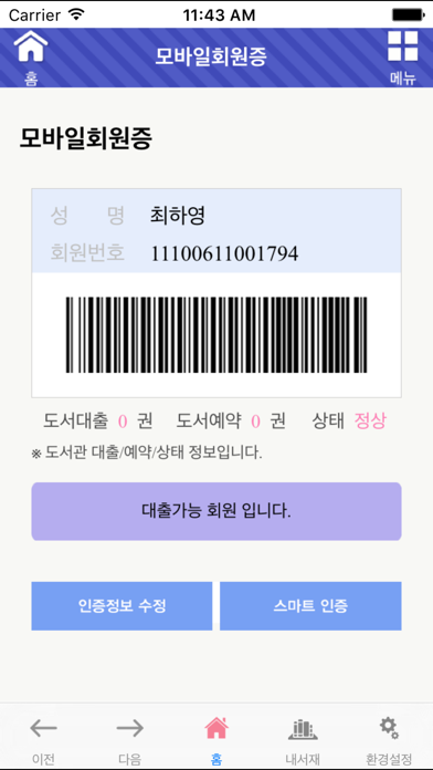 screenshot 5