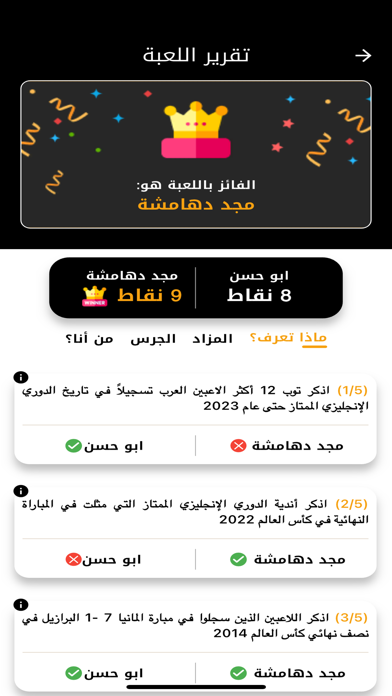 screenshot 9