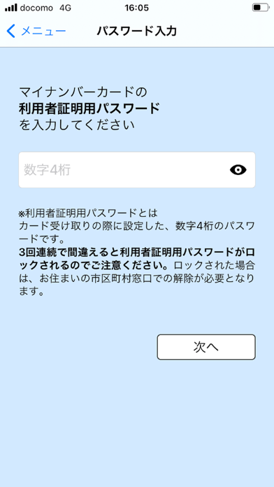 screenshot 5