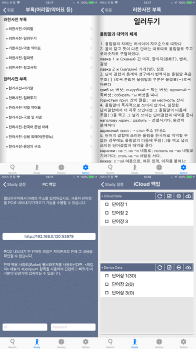 screenshot 5