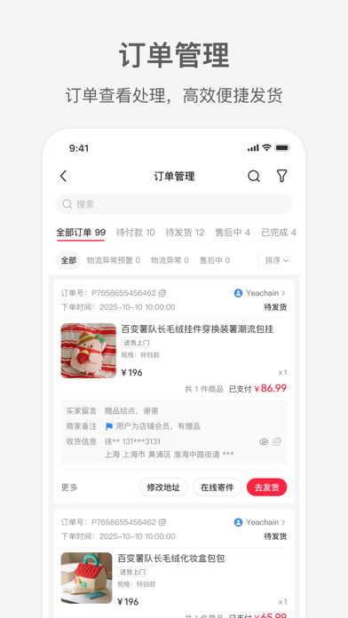 screenshot 6