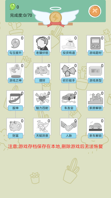 screenshot 7