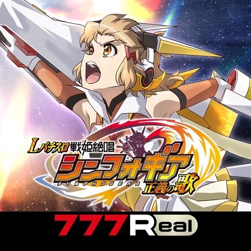 [777real]lパチスロ 戦姫絶唱シンフォギア 正義の歌