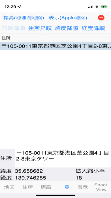 screenshot 5